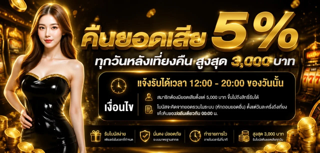 หน้าโปรโมชั่นสมาชิกใหม่ G2G5G รับโบนัส 100% พร้อมเงื่อนไขชัดเจน